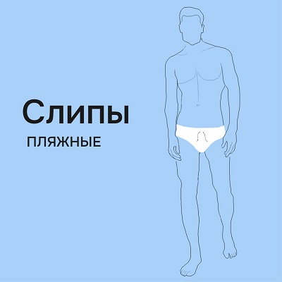 for-the-beach-briefs